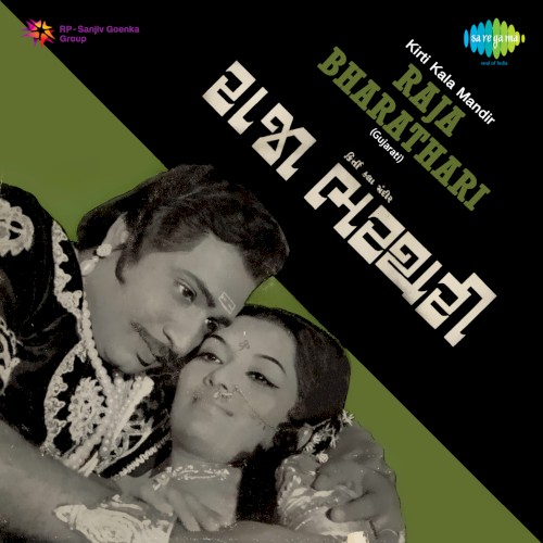 રાજા ભરથરી