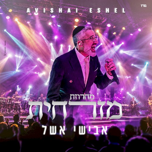 מחרוזת מזרחית