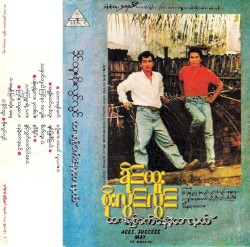 ထားရစ်ခက်နေခဲ့တော့မယ်