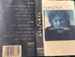 דני ליטני