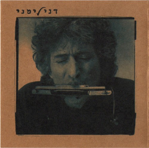דני ליטני