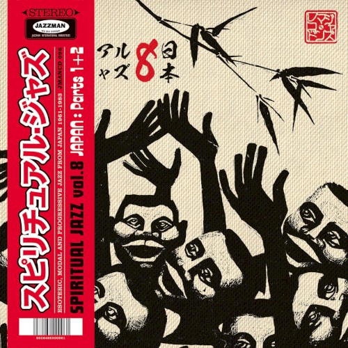 Spiritual Jazz 8 Japan: Parts I & II
