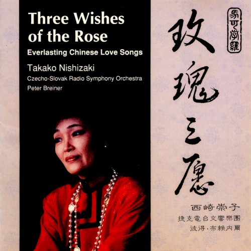 Three Wishes of the Rose: Everlasting Chinese Love Songs