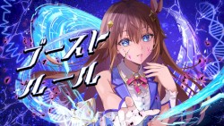 ゴーストルール