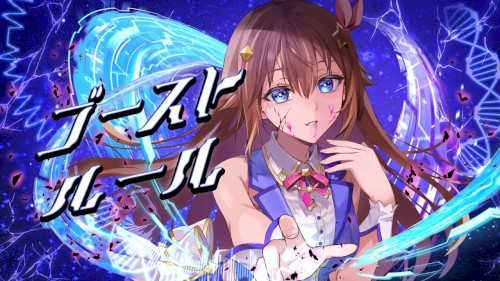 ゴーストルール