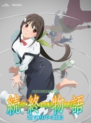 「07734」&「続・終物語」劇伴音楽集 其ノ壹