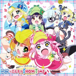 〜ミルキィ show time♪