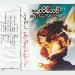 နာရီပေါ်မှမျက်ရည်စက်များ