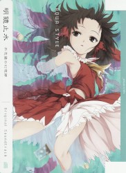 明鏡止水