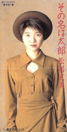 その名は太郎