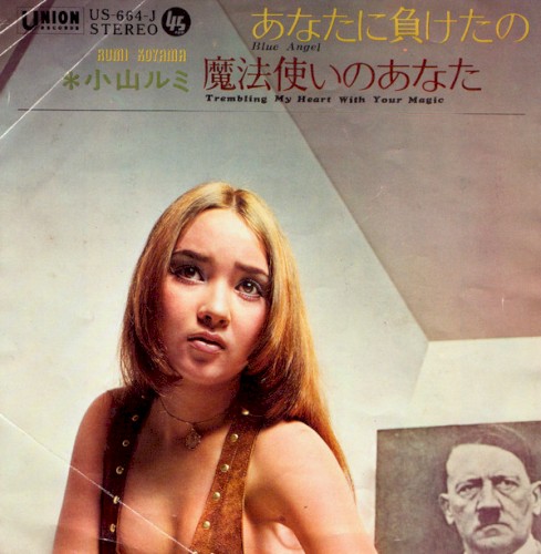 あなたに負けたの