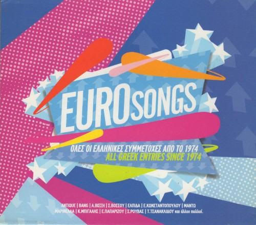 Eurosongs: Όλες Οι Ελληνικές Συμμετοχές Απο Το 1974 = All Greek Entries Since 1974