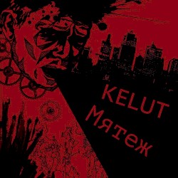 мятеж / KELUT