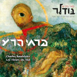פרחי הרע