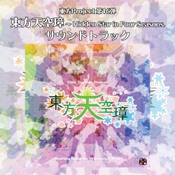 Touhou Tenkuushou ~ Hidden Star in Four Seasons.