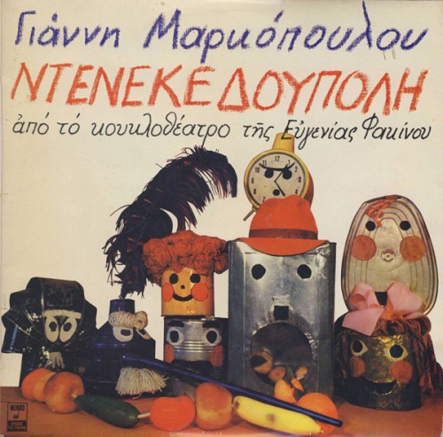 Ντενεκεδούπολη