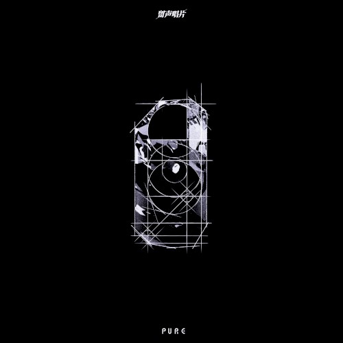 PHONO RECORDS VOL.4 PURE「墨」