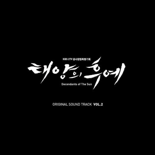 앨범명 태양의 후예 OST Special Vol.2