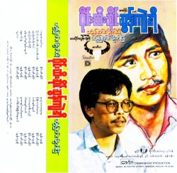ဆုံးဖြတ်လိုက်ပါ ဆုံးဖြတ်လိုက်ပြီ