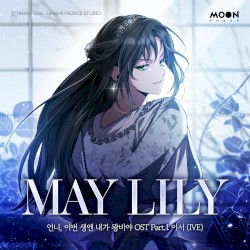 언니, 이번 생엔 내가 왕비야 OST Part. 1