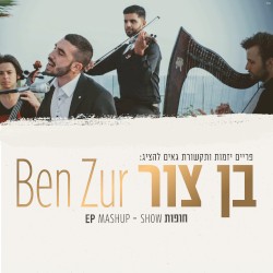 חופות- משאפים