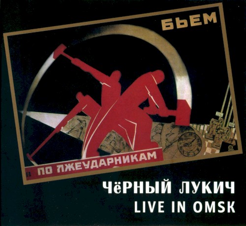 Live in Omsk