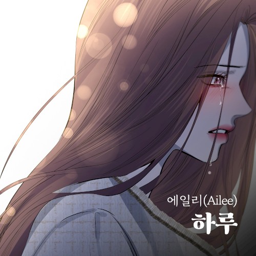 하루