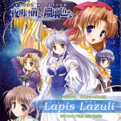 夜明け前より瑠璃色な イメージテーマ CD