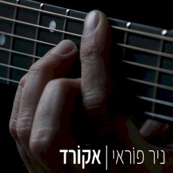 אקורד