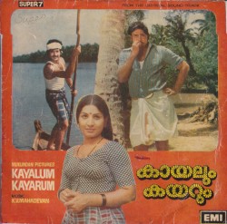 Kayalum Kayarum