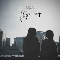 아름답지않아