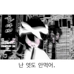 I DONT GIVE A FUCK 난 엿도 안먹어