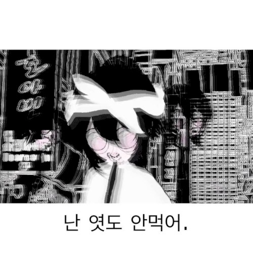 I DONT GIVE A FUCK 난 엿도 안먹어