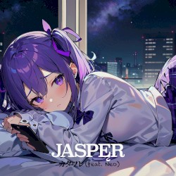 カタワレ