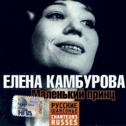 Маленький принц