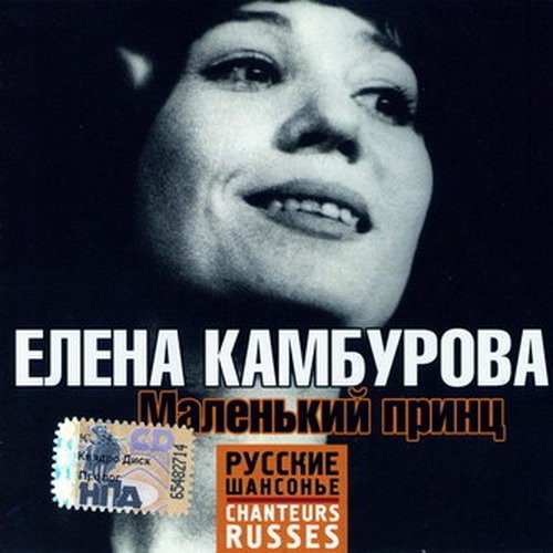 Маленький принц
