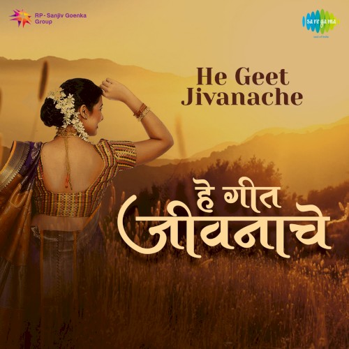He Geet Jivanache