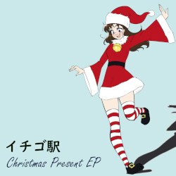 Christmas Present