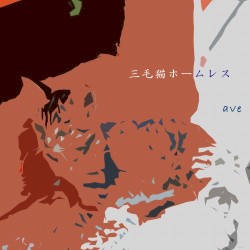 ave EP