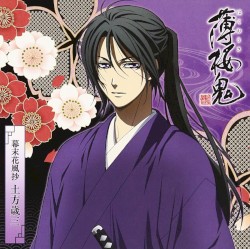 アニメ『薄桜鬼』キャラクターCD 幕末花風抄 土方歳三