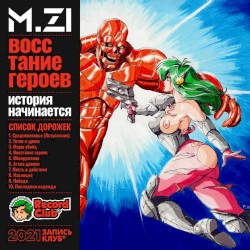 RISE OF HEROES