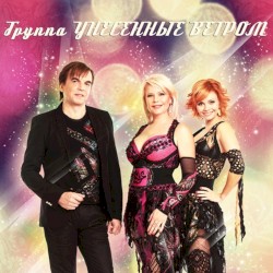 Давай наливай (remix)