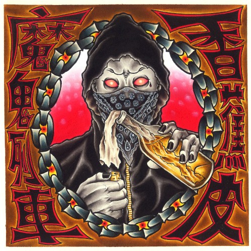 魔鬼列車