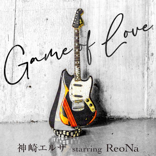 Game of Love