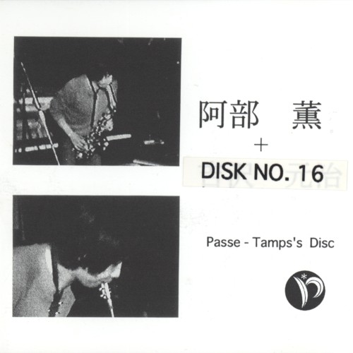 Live at Passe-Tamps 16