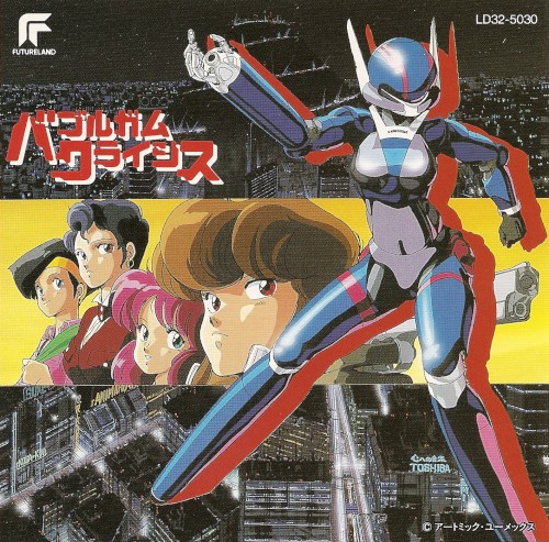 バブルガムクライシス音楽集