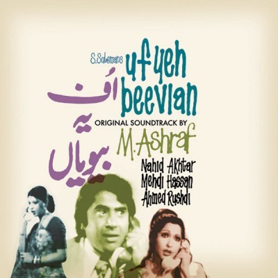 Uf Yeh Beevian (Original Soundtrack)