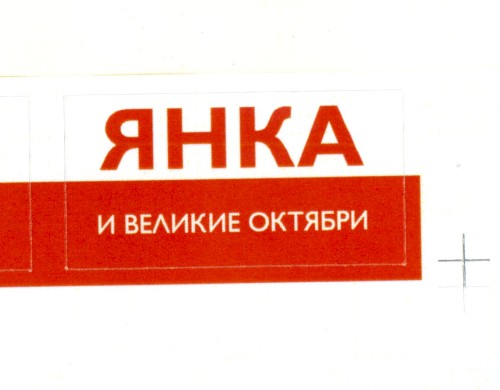 Выступление в ДК «Железнодорожник»