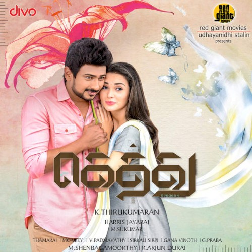 Gethu