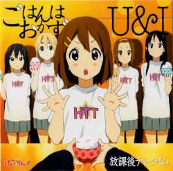 ごはんはおかず / U&I